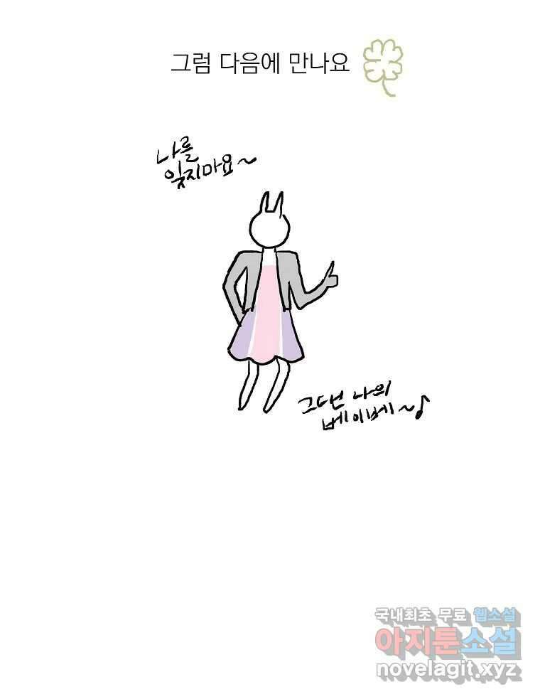 죽일 수 없다면 사랑하세요 후기 43