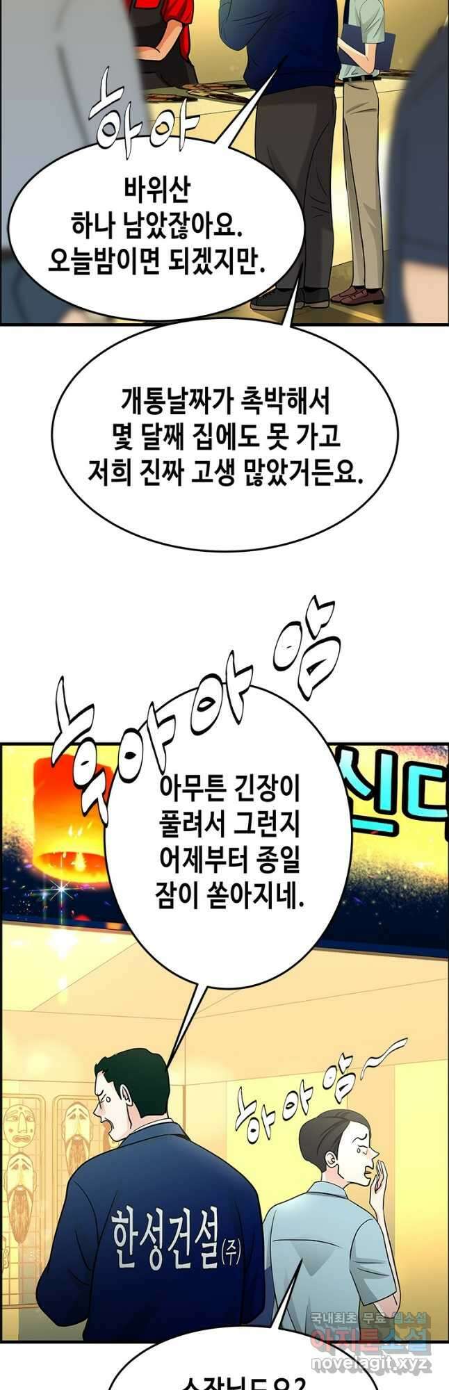천 개의 달이 뜨면 89화 2