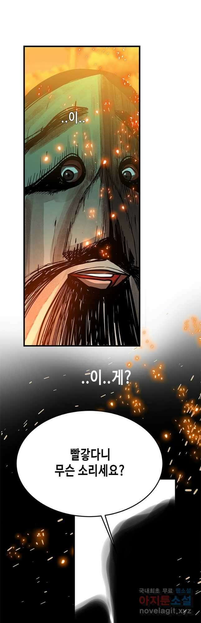 천 개의 달이 뜨면 89화 5