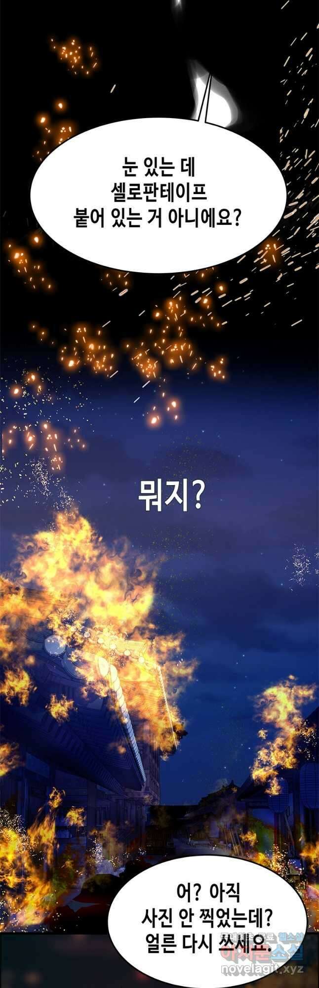 천 개의 달이 뜨면 89화 6