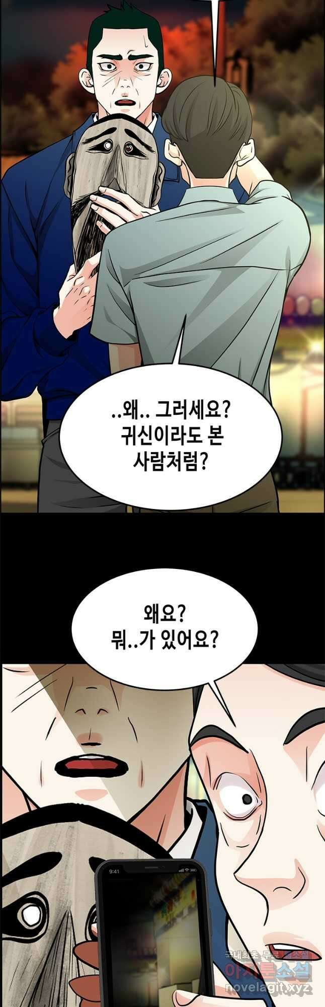 천 개의 달이 뜨면 89화 7