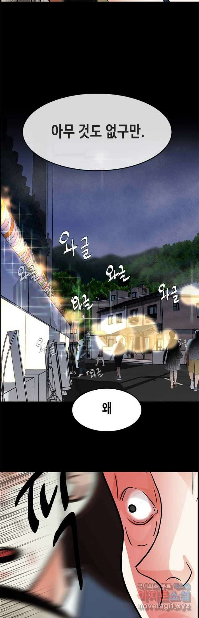 천 개의 달이 뜨면 89화 8