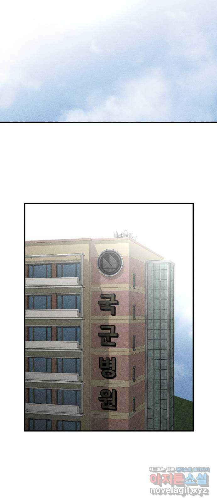 스토커의 하루 64화 2