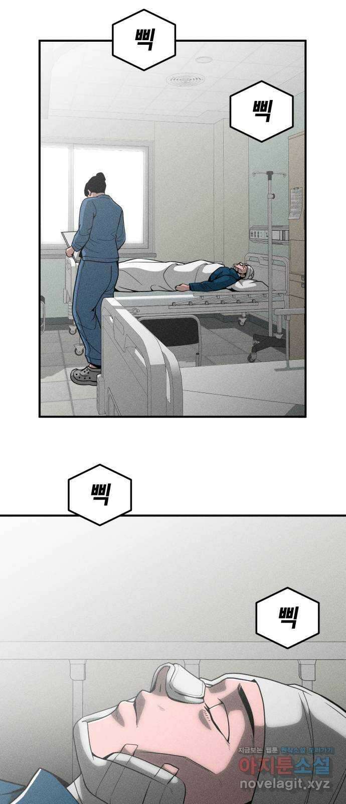 스토커의 하루 64화 3