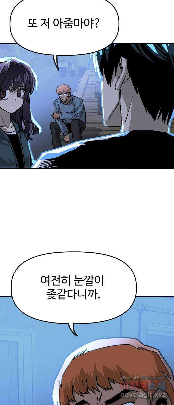 죽음으로 구원하사 34화 낙진읍 (4) 2