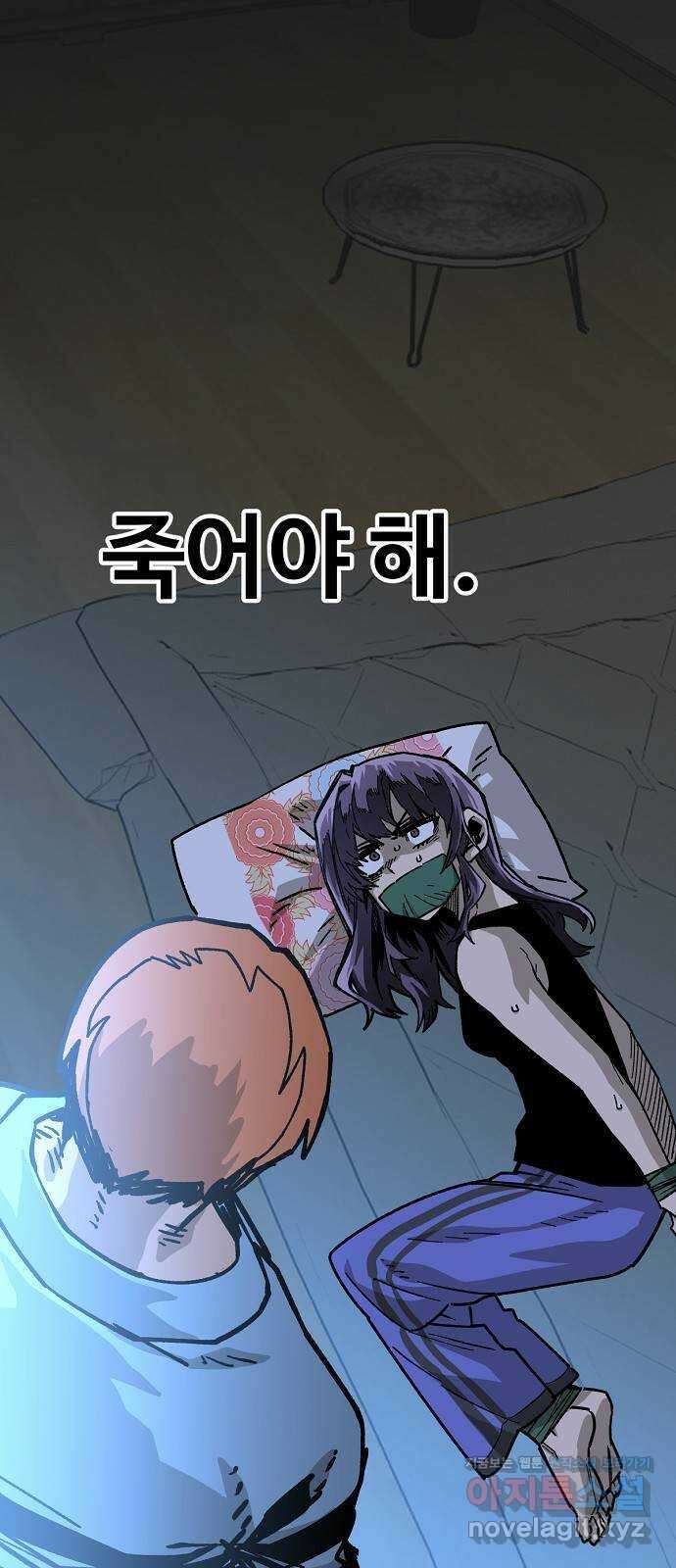 죽음으로 구원하사 34화 낙진읍 (4) 20