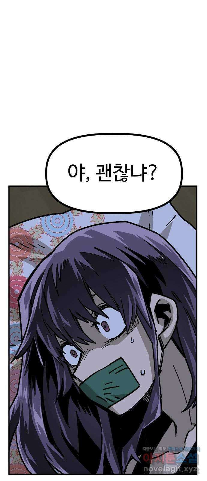죽음으로 구원하사 34화 낙진읍 (4) 22