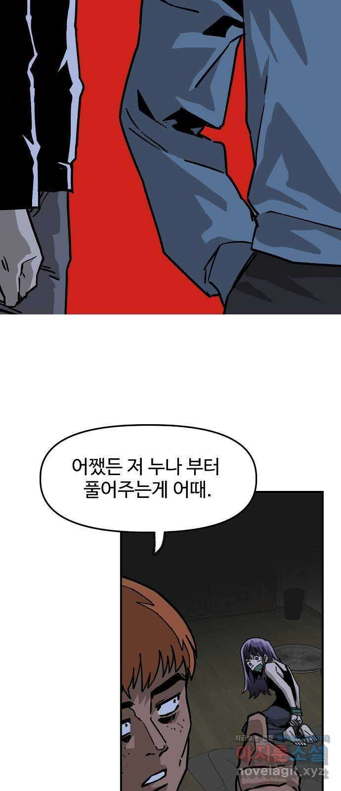 죽음으로 구원하사 34화 낙진읍 (4) 29