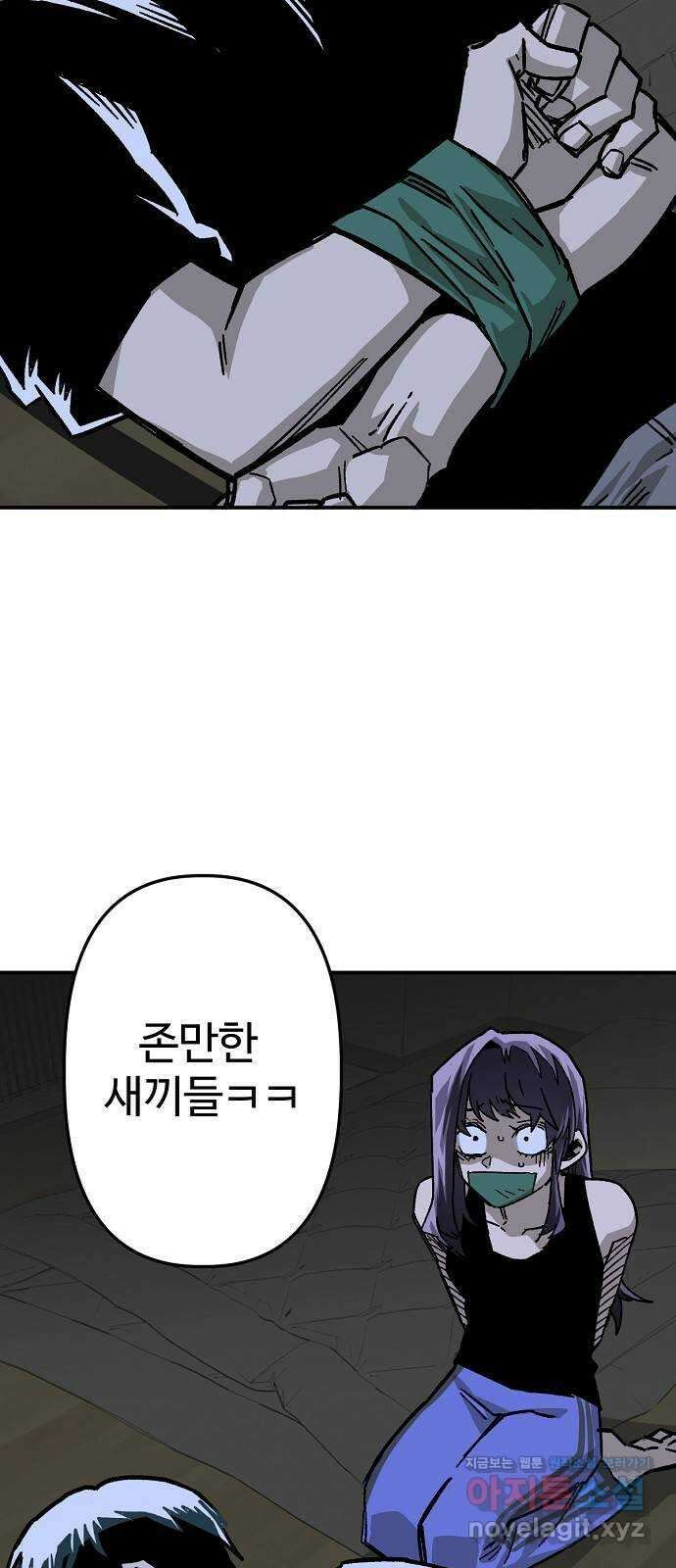 죽음으로 구원하사 34화 낙진읍 (4) 38