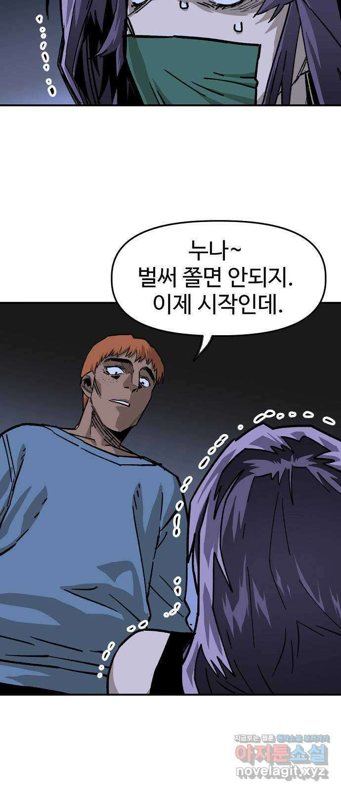 죽음으로 구원하사 34화 낙진읍 (4) 41
