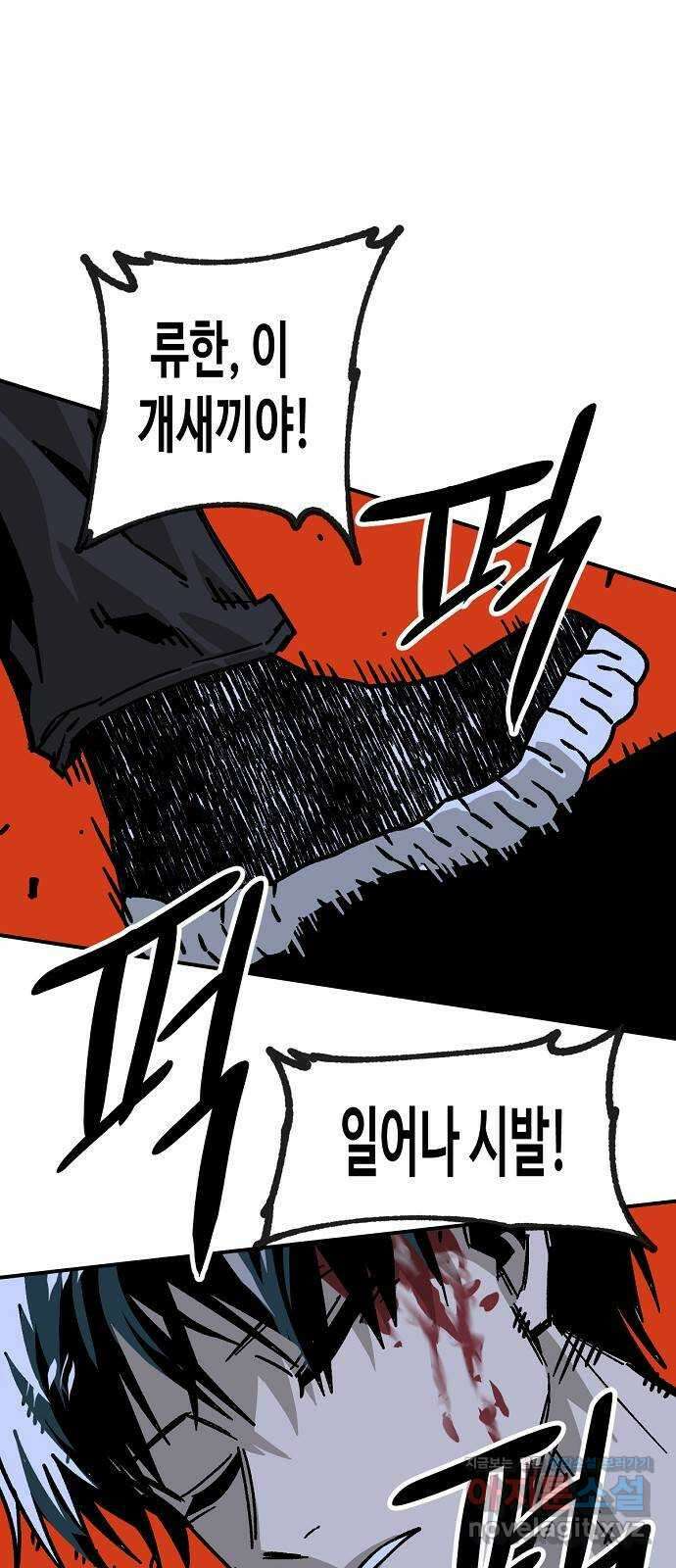 죽음으로 구원하사 34화 낙진읍 (4) 42