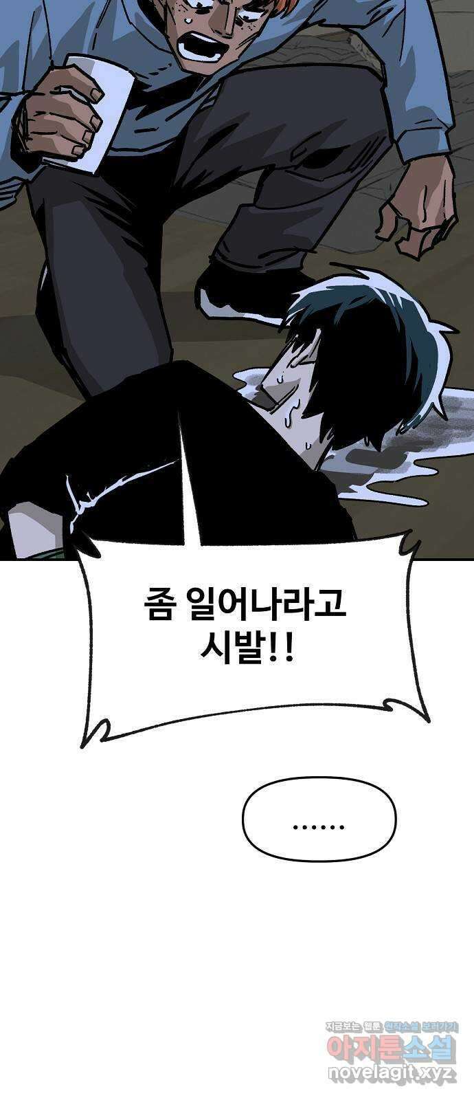죽음으로 구원하사 34화 낙진읍 (4) 49