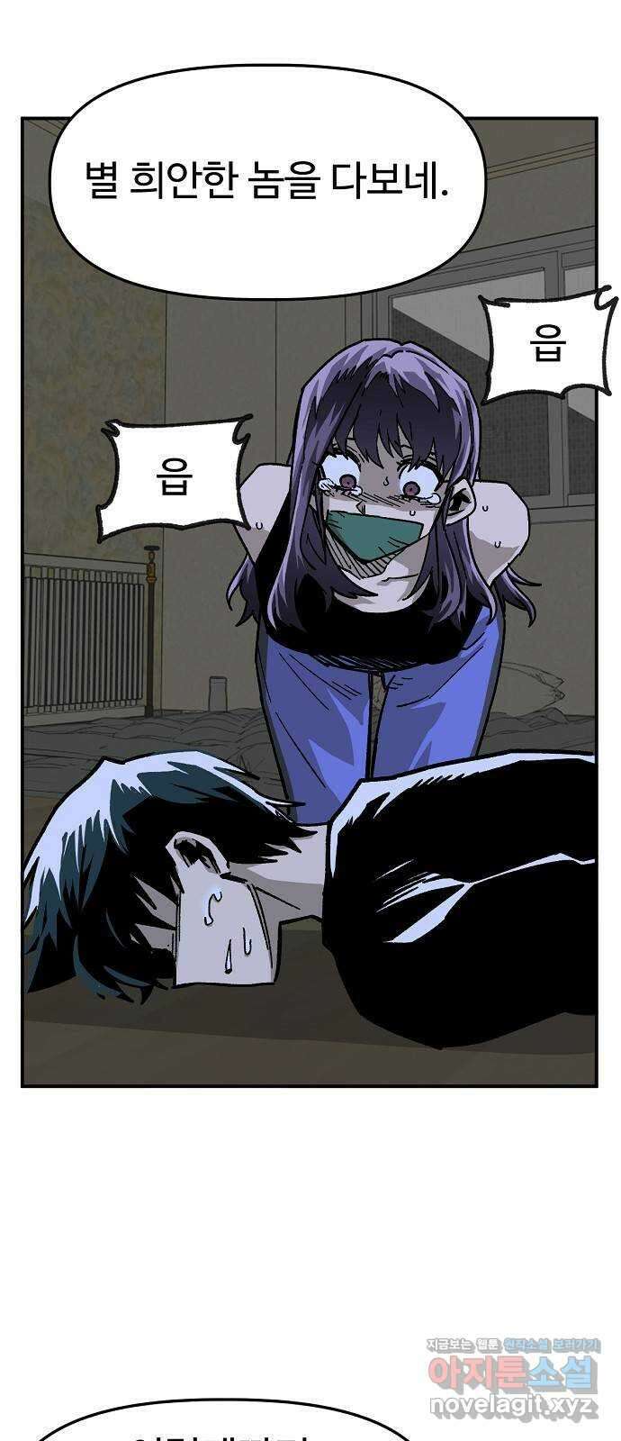 죽음으로 구원하사 34화 낙진읍 (4) 50