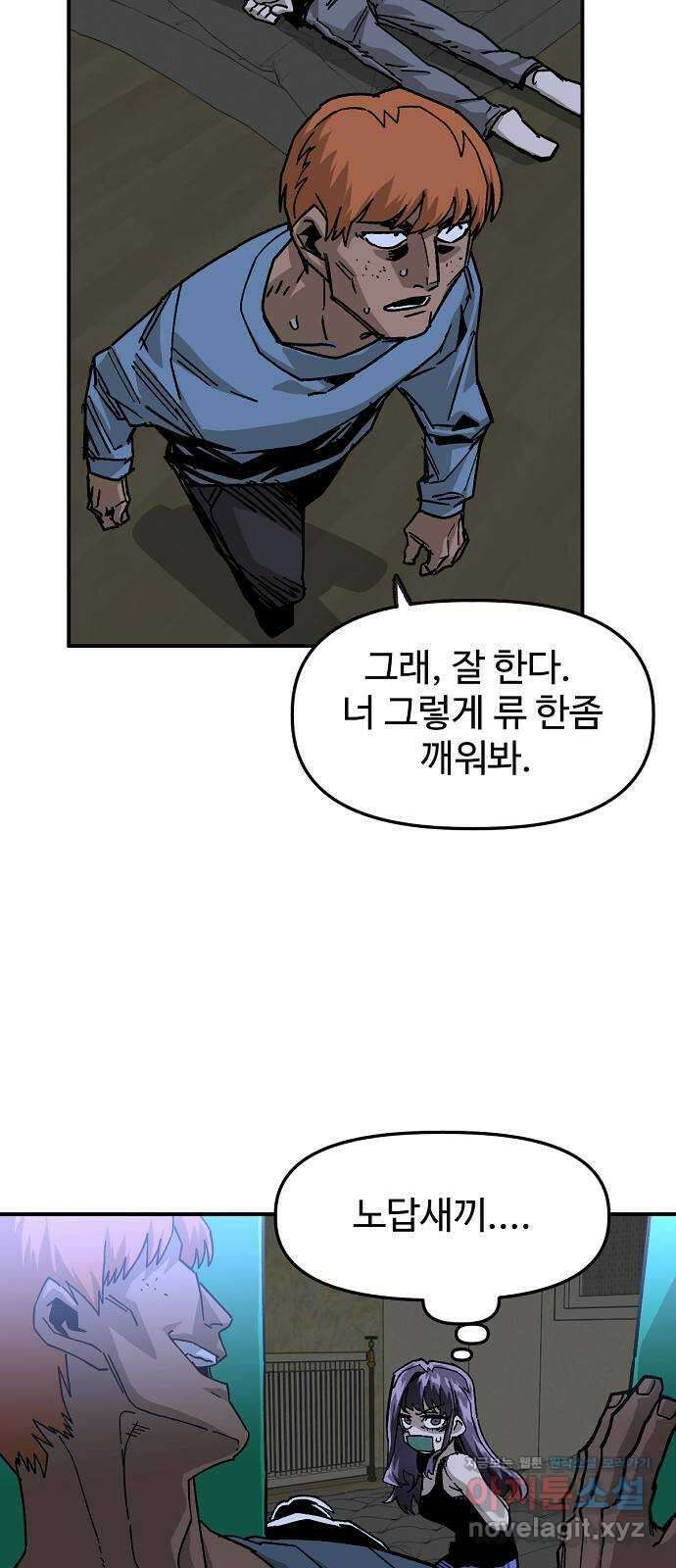 죽음으로 구원하사 34화 낙진읍 (4) 52