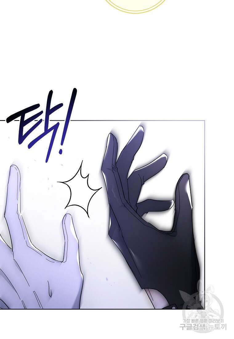 남주님, 취향 존중해드릴게요 42화 22