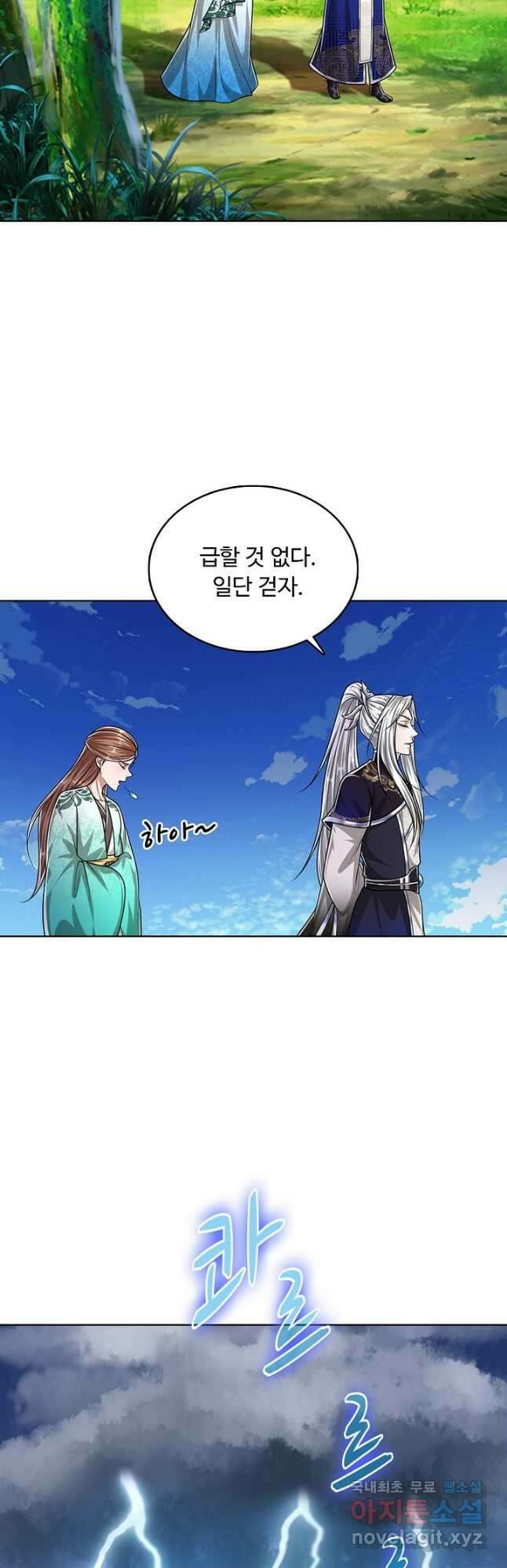 100만 년 만에 귀환하다 159화 3