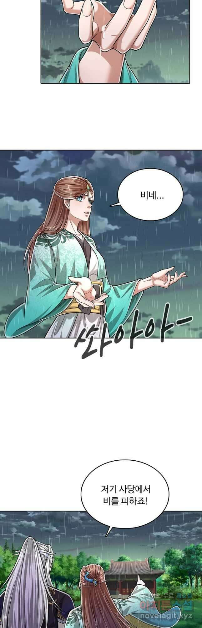 100만 년 만에 귀환하다 159화 5