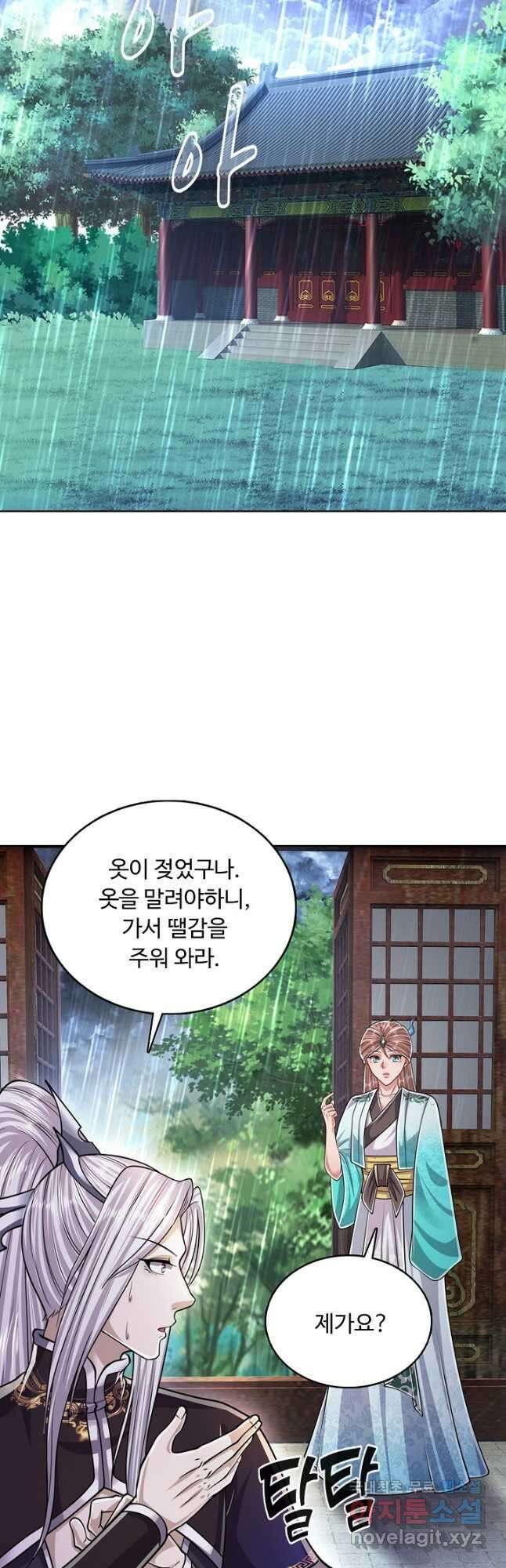 100만 년 만에 귀환하다 159화 7