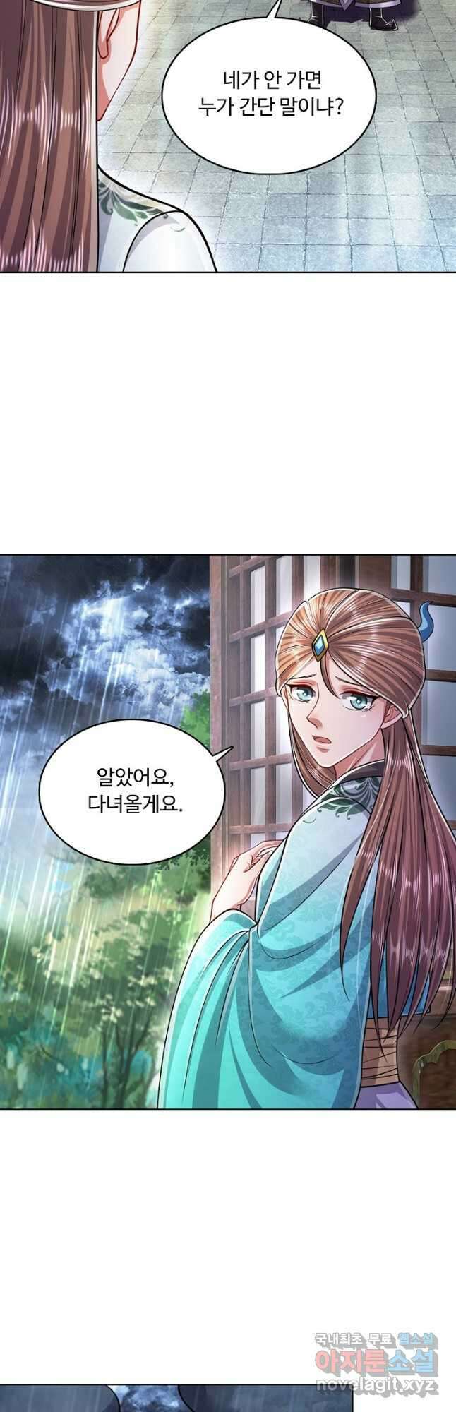 100만 년 만에 귀환하다 159화 9