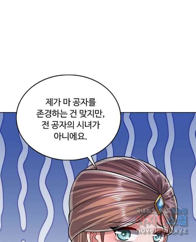 100만 년 만에 귀환하다 159화 15