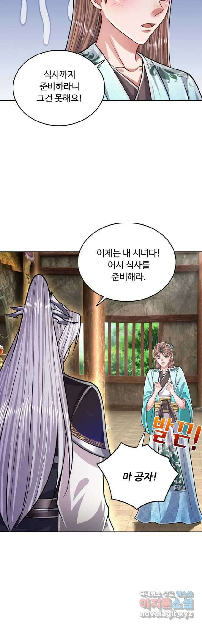 100만 년 만에 귀환하다 159화 16
