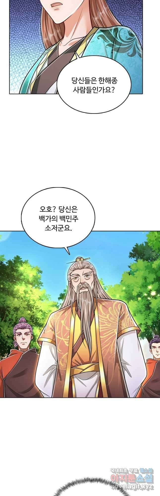 100만 년 만에 귀환하다 159화 19