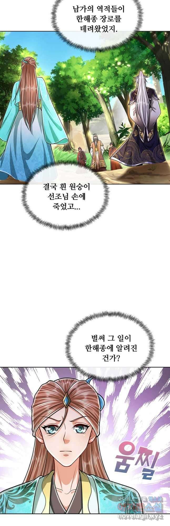 100만 년 만에 귀환하다 159화 20