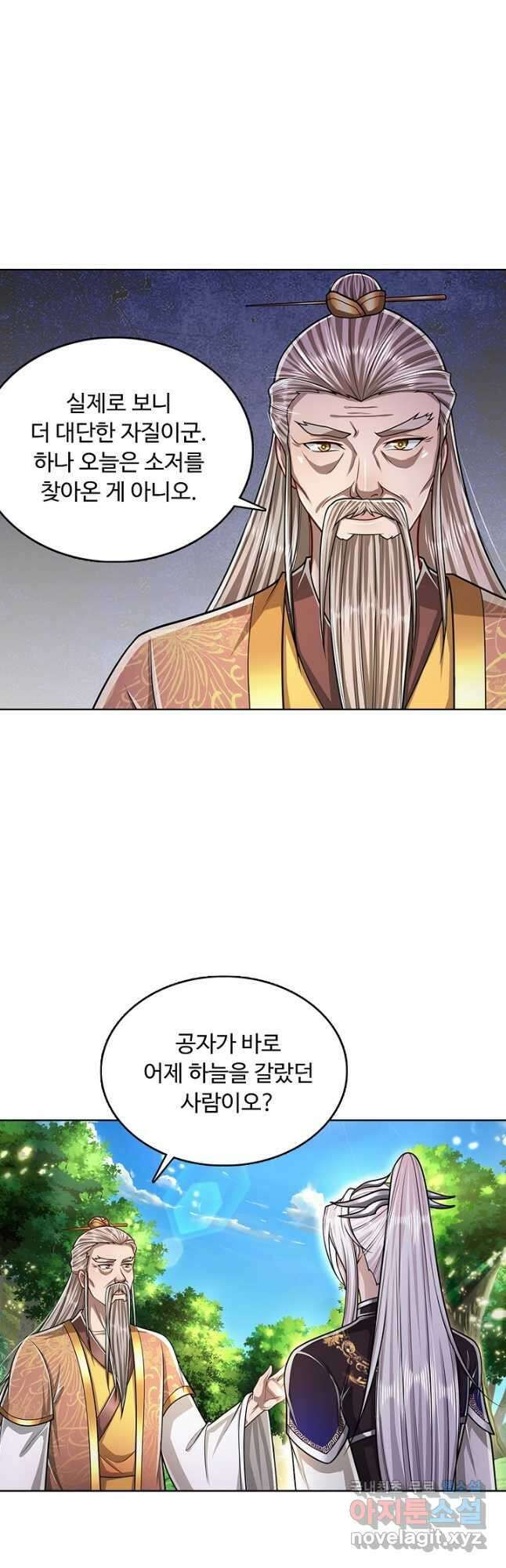 100만 년 만에 귀환하다 159화 21