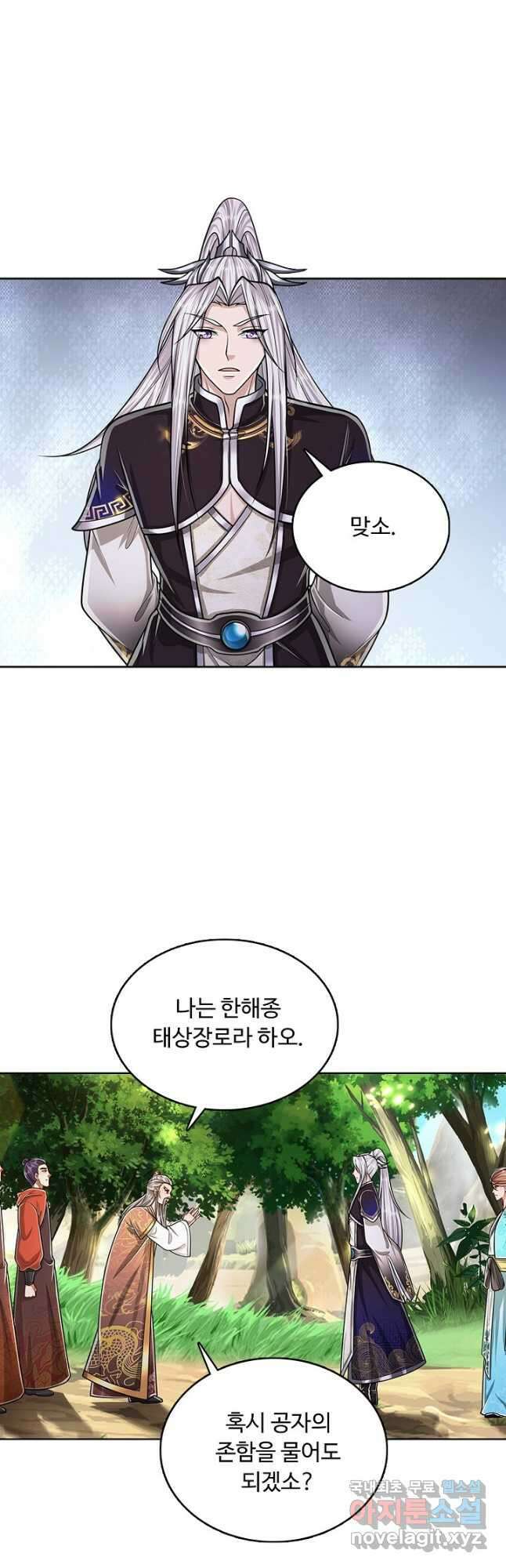 100만 년 만에 귀환하다 159화 22