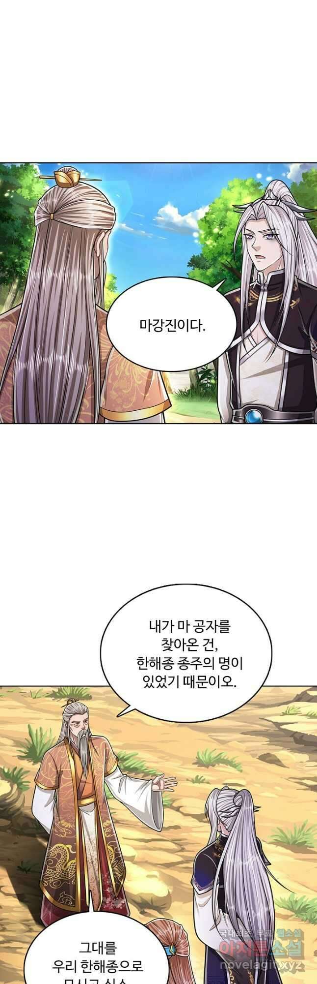 100만 년 만에 귀환하다 159화 23