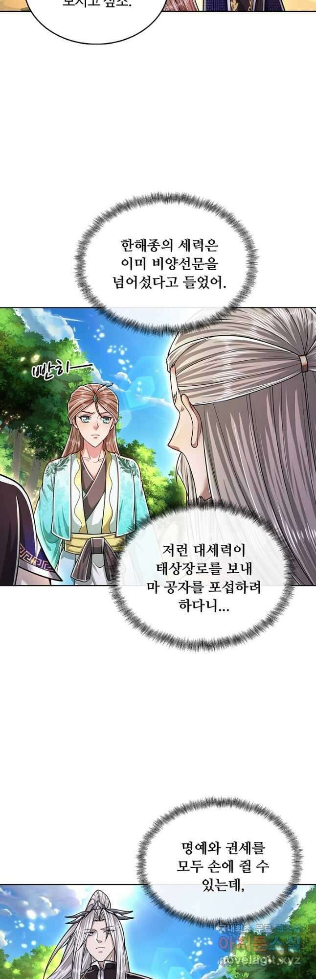 100만 년 만에 귀환하다 159화 24