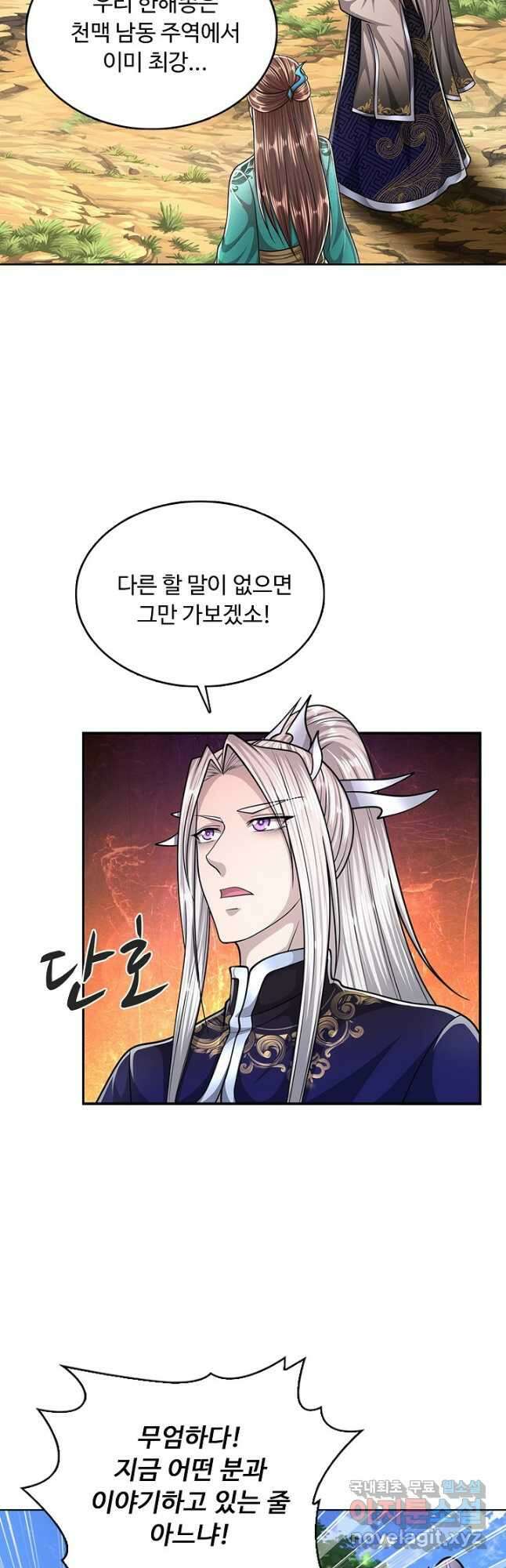 100만 년 만에 귀환하다 159화 28