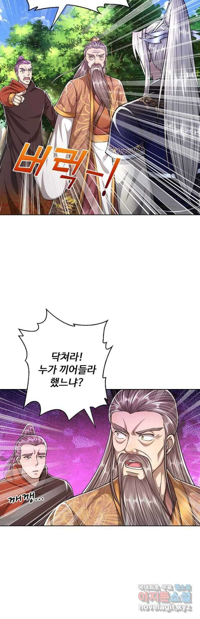 100만 년 만에 귀환하다 159화 29