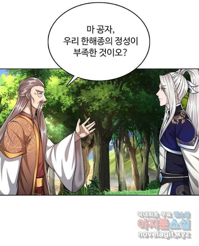 100만 년 만에 귀환하다 159화 30