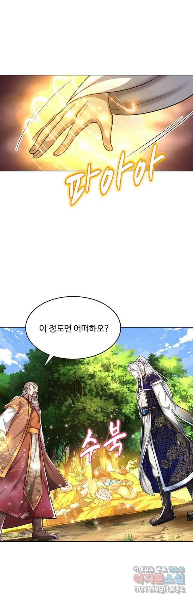 100만 년 만에 귀환하다 159화 31