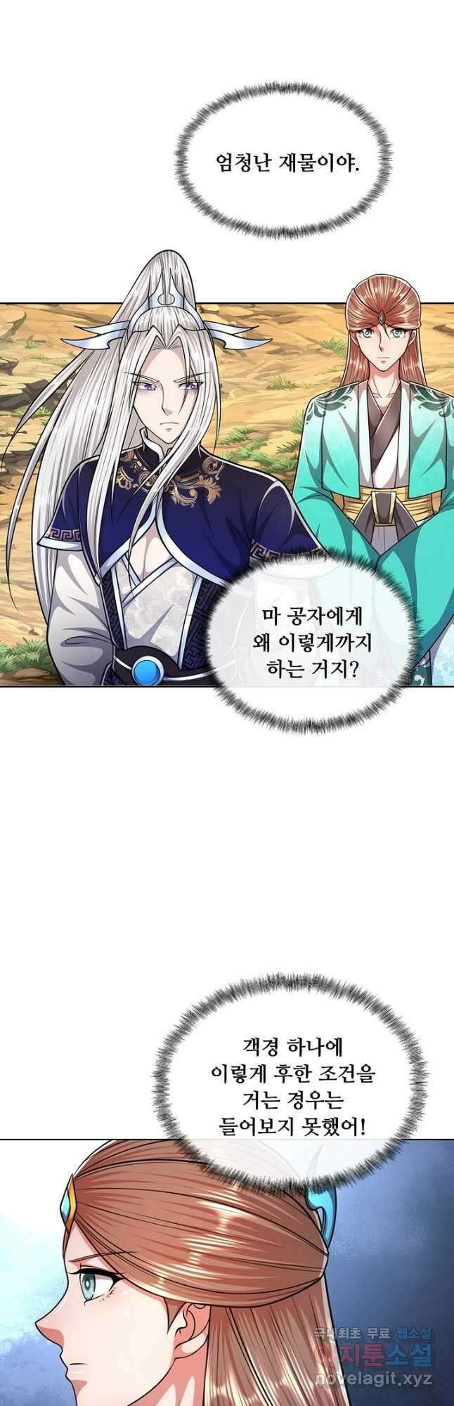 100만 년 만에 귀환하다 159화 32