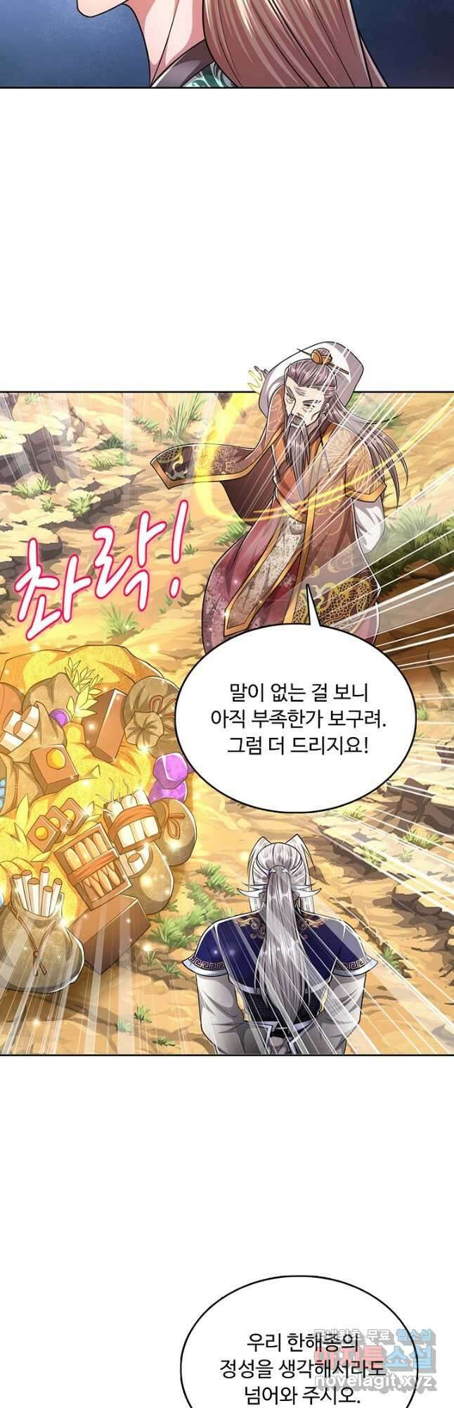 100만 년 만에 귀환하다 159화 33
