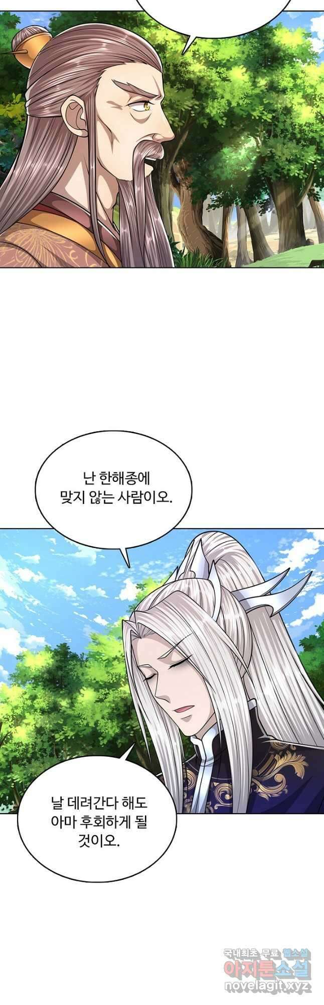 100만 년 만에 귀환하다 159화 34