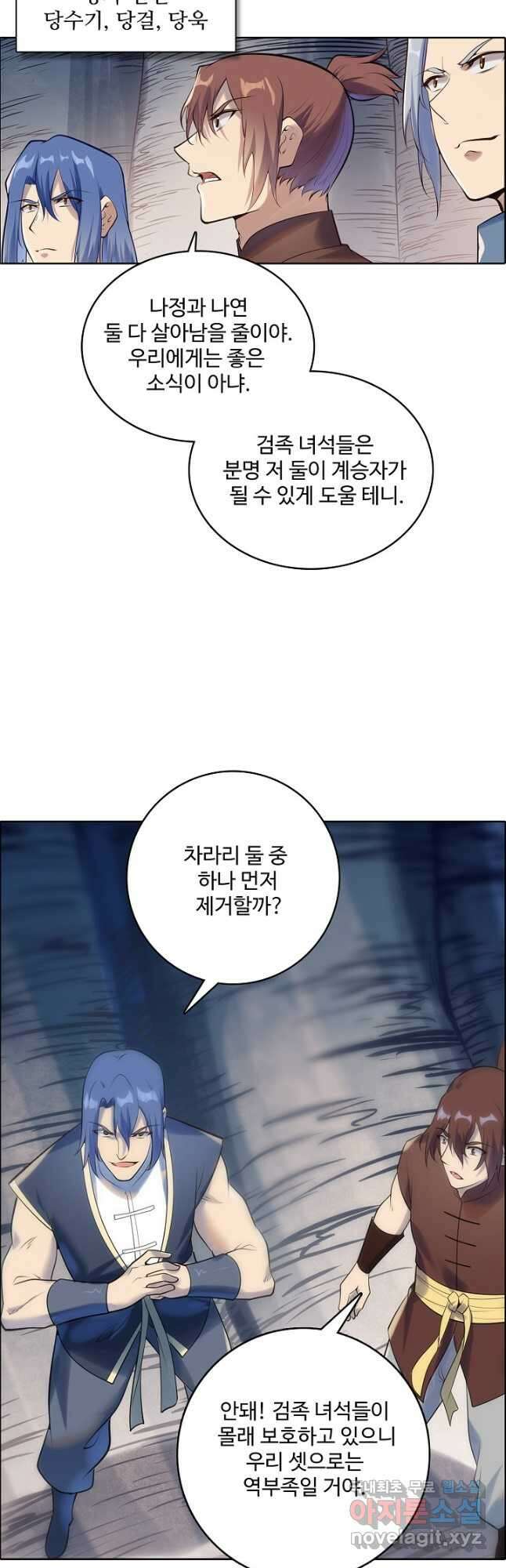 백련성신 983화 3