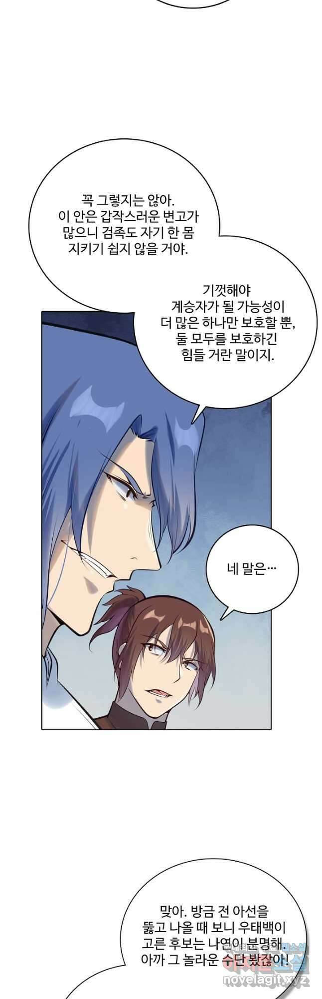 백련성신 983화 4