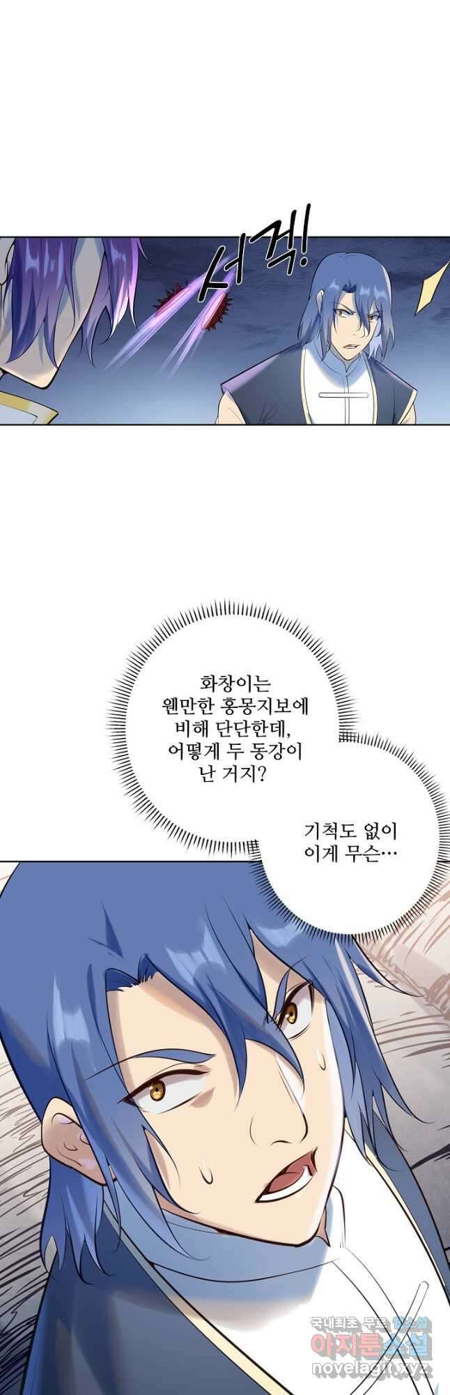 백련성신 983화 10
