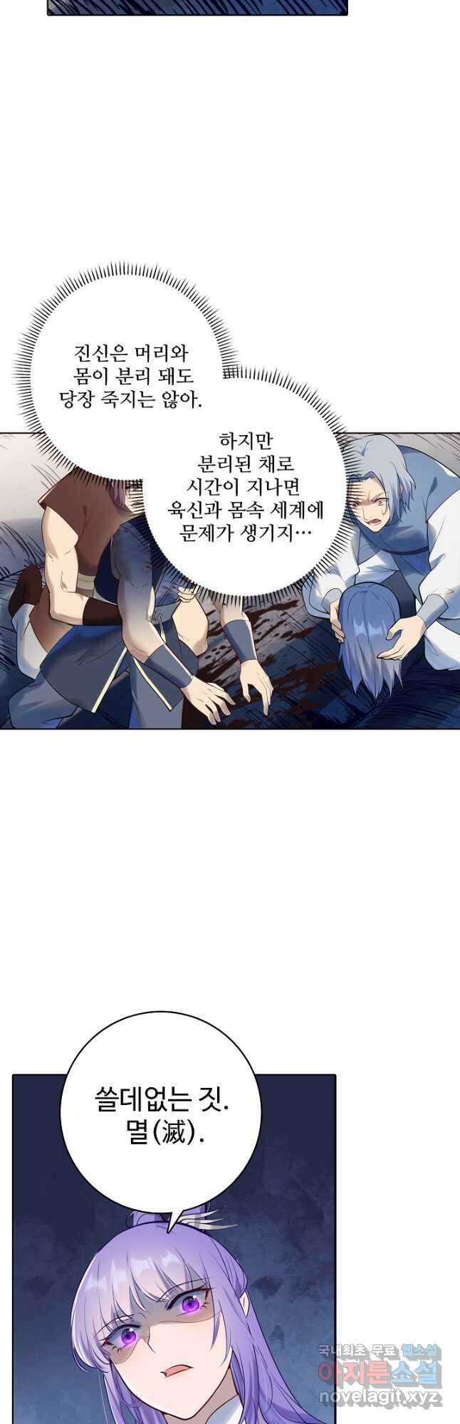 백련성신 983화 13