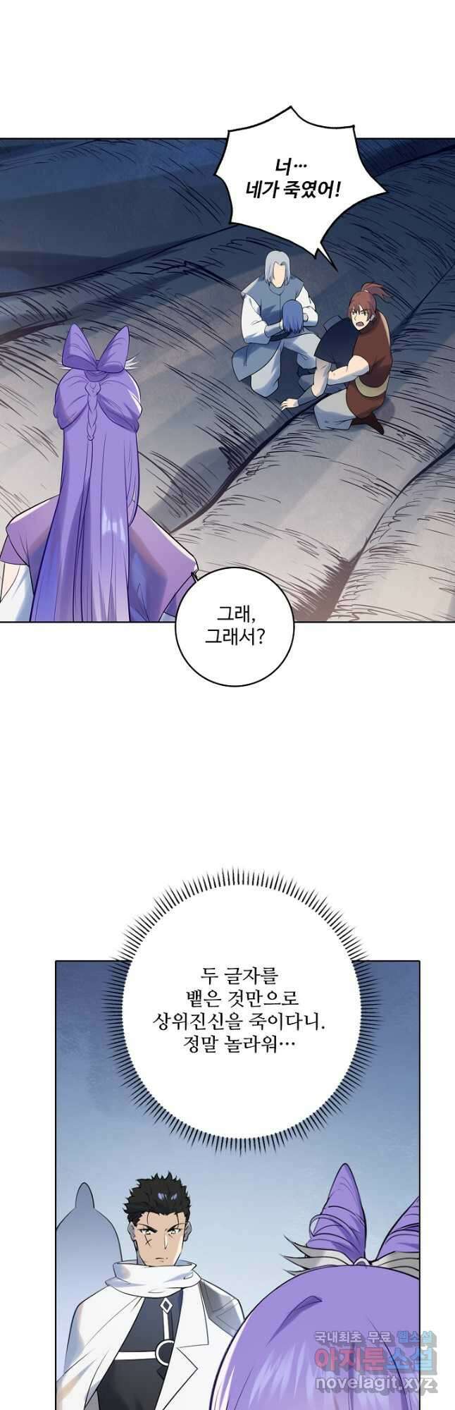 백련성신 983화 16
