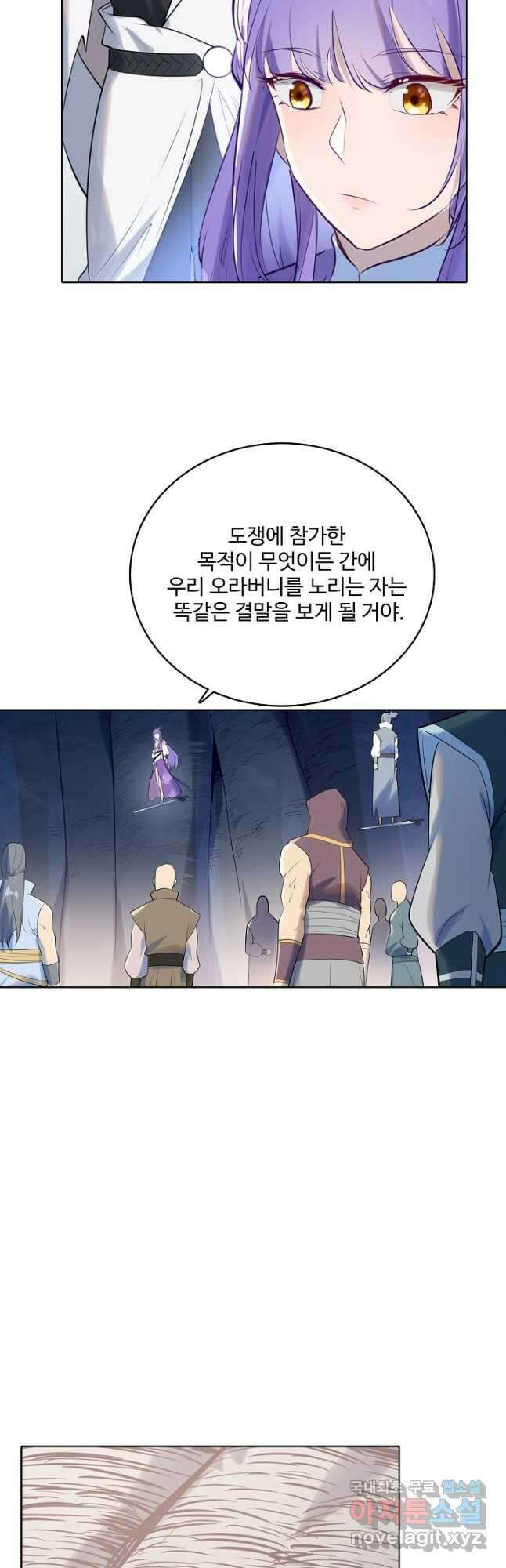 백련성신 983화 17