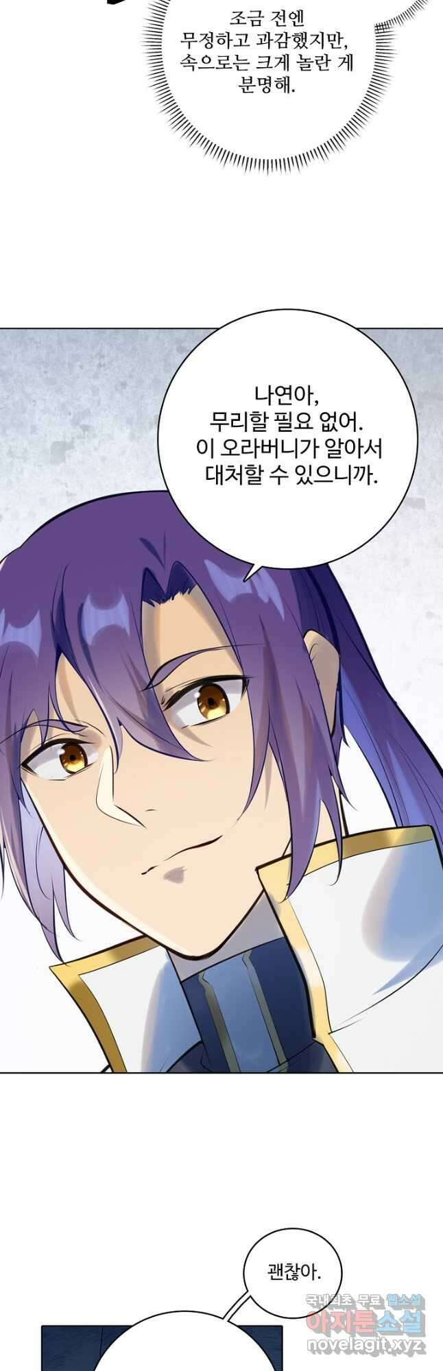백련성신 983화 19