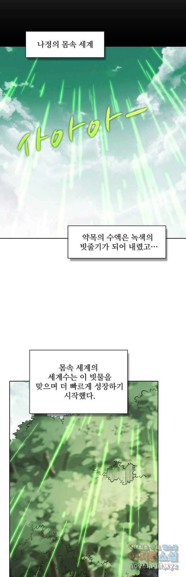 백련성신 983화 23
