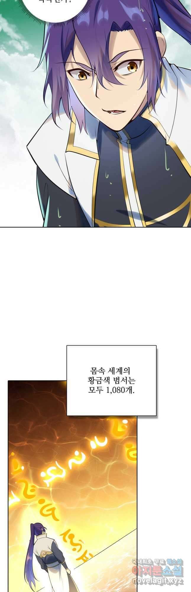 백련성신 983화 26