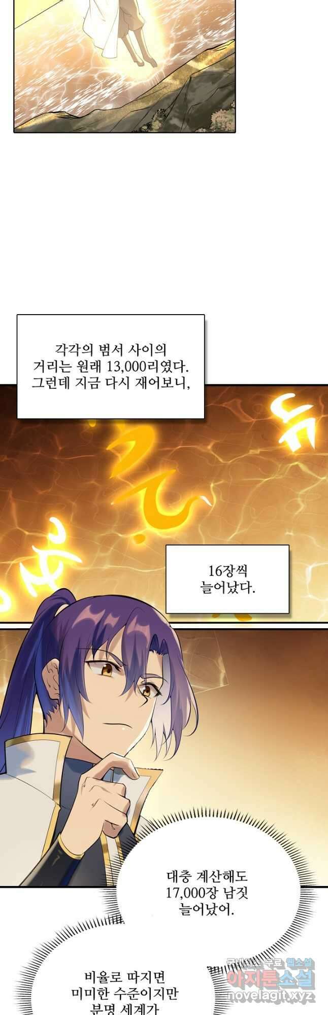 백련성신 983화 27