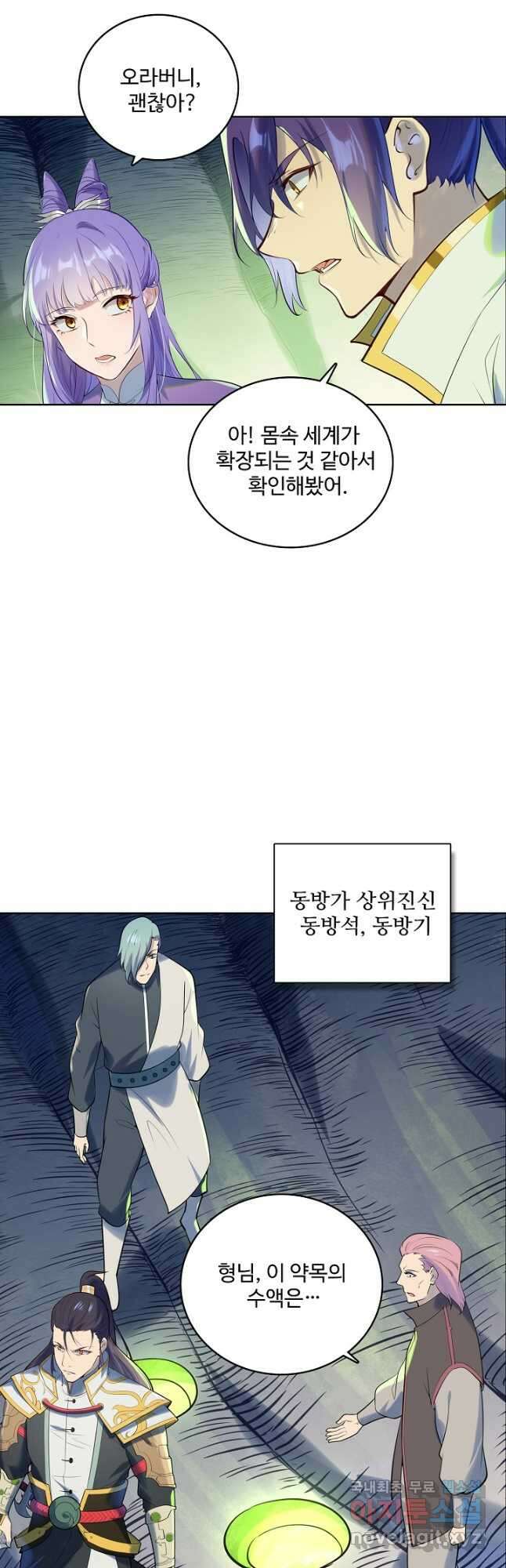 백련성신 983화 29