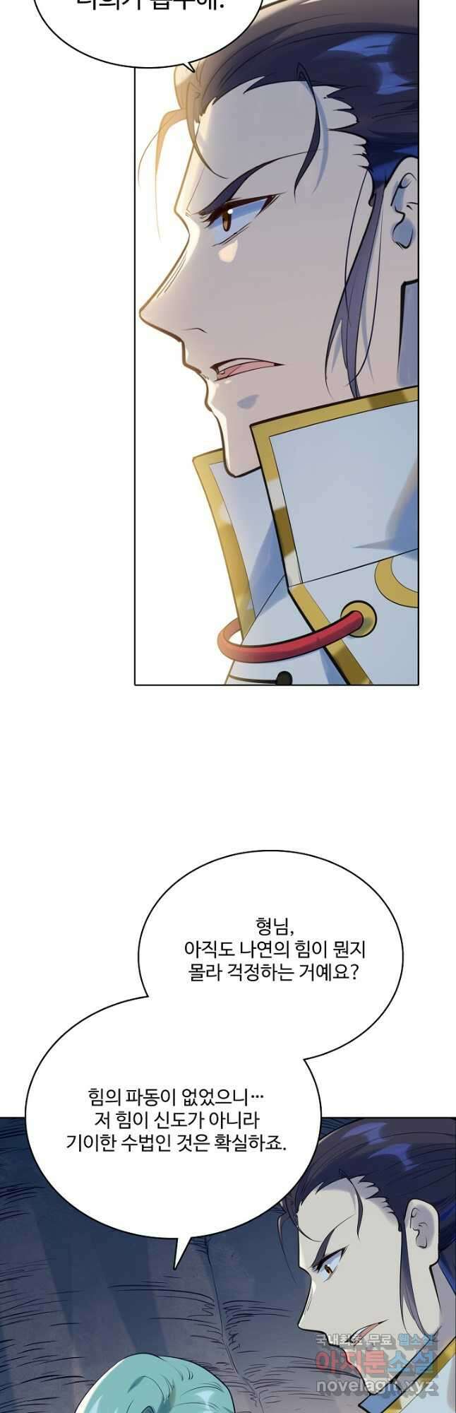 백련성신 983화 31